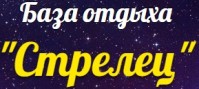 База отдыха "Стрелец" База отдыха "Стрелец"